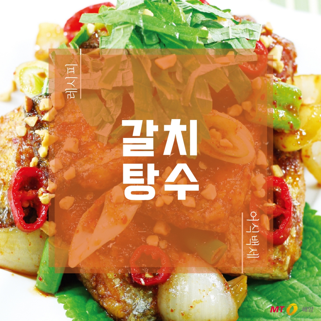 (주)바다레시피 이미지