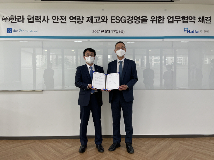 나이스디앤비, 한라와 건설 안전 역량강화 나선다