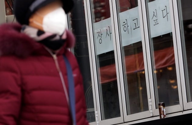 대출 돌려막기 나선 자영업자 126만명빚 500조 넘어섰다
