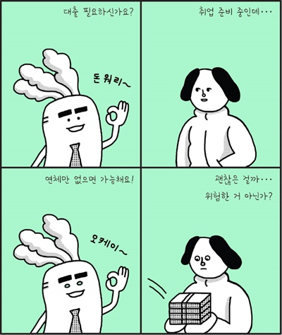 공무원 시험 포기한 청년이 가장 하고 싶었던 일, 카공