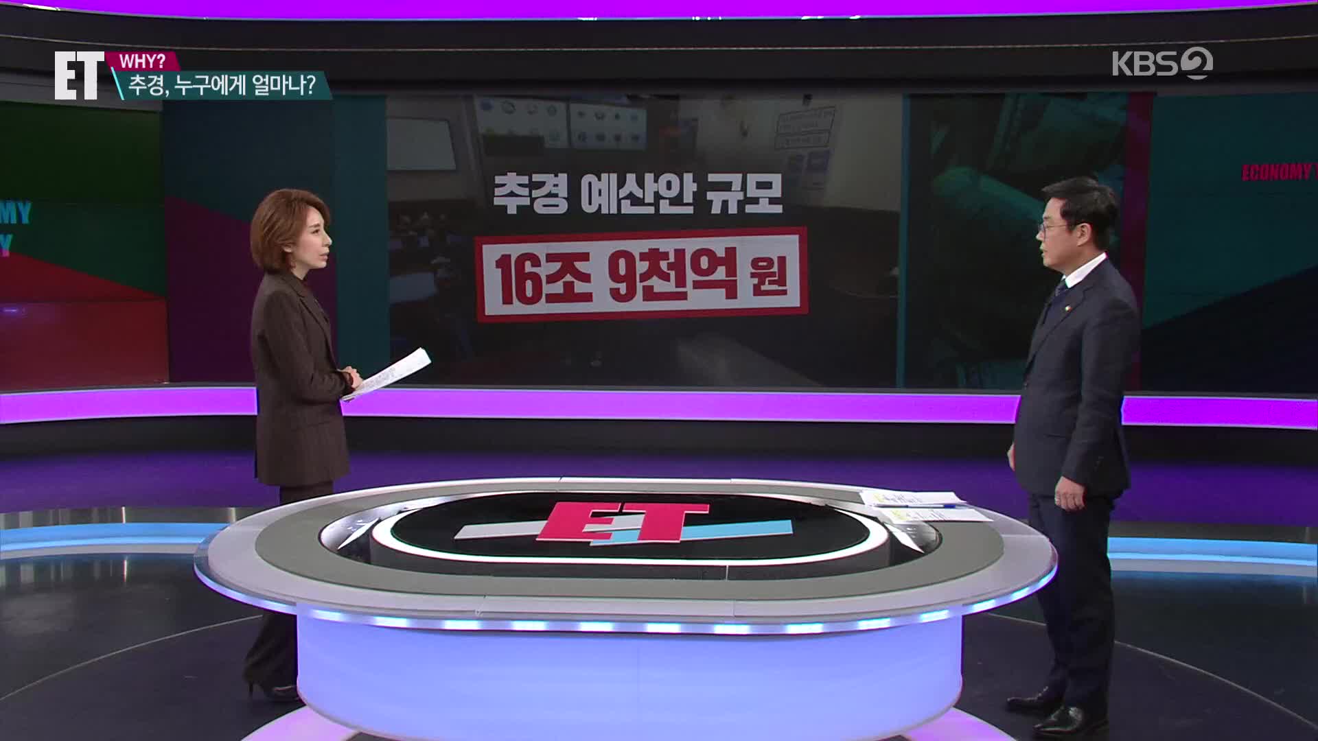 [ET] 내일부터 방역지원금 300만 원 지급, 누가 얼마나 받나?