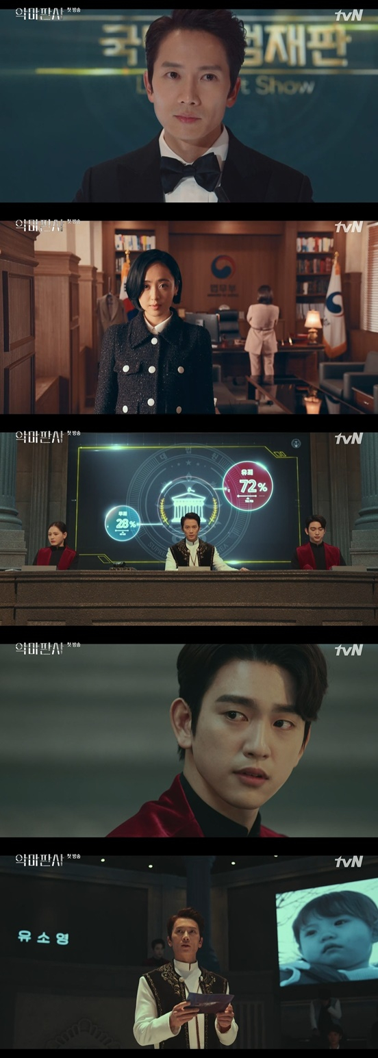 악마판사 인물관계도 등장인물 몇부작 작가 원작 웹툰 마인 - goodloan