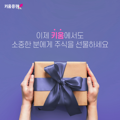키움증권 계좌개설