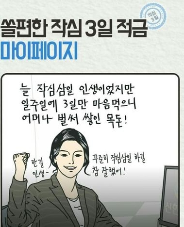 똘똘한 상품 하나, 열 종목 안 부럽다신축년 은행이 꼽은 알짜 상품