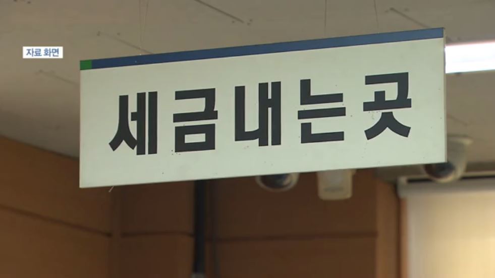 [이슈분석] 재산세 고지서 보고 화들짝올 하반기 세금 폭탄 예고?