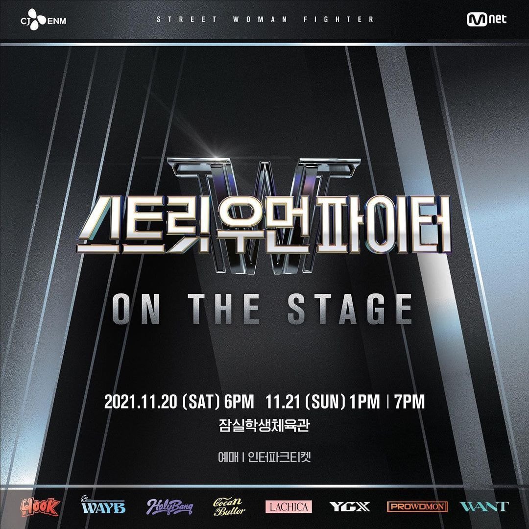 위드 코로나 맞아 스우파 On the stage 6개 도시에서 공연! 서울-부산-광주-대구-창원-송도