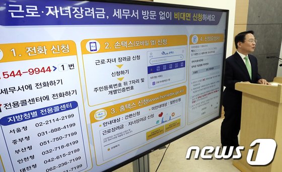 맞벌이 최대 105만원 2020근로장려금 자격요건과 신청 기한은?