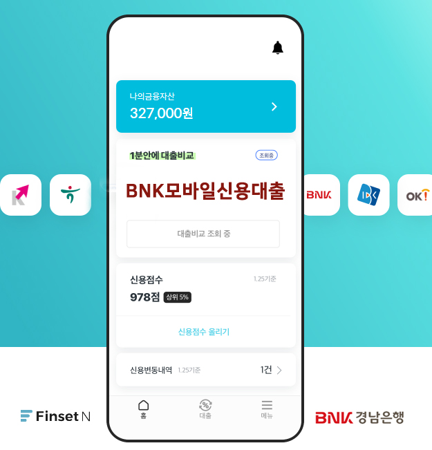 BNK경남은행, 자산관리앱 핀셋N서 모바일 신용대출 2종 판매