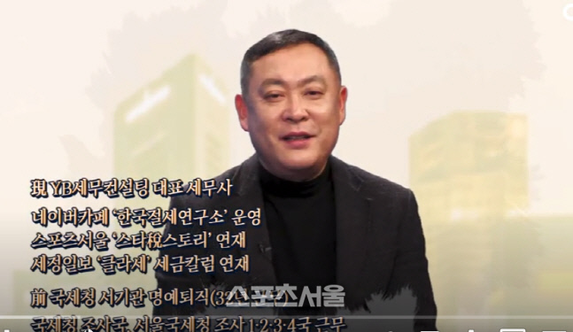 세무공무원도 실수하는 절세팁은? [富토크]