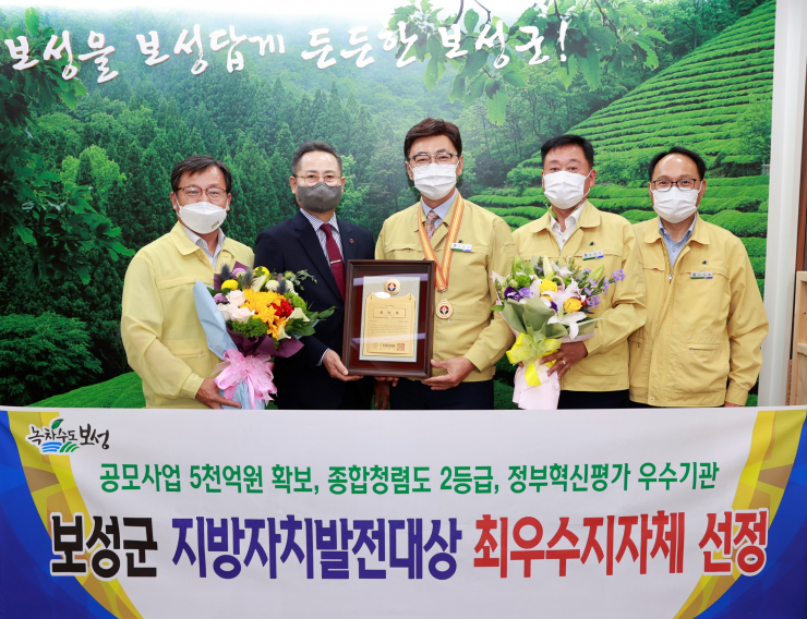 보성군, 대한민국 자치발전대상 최우수상 수상