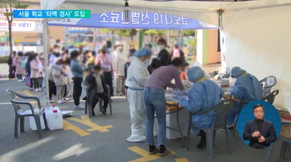 신규 확진 17만 명‥서울 학교서 타액 기반 신속검사 도입