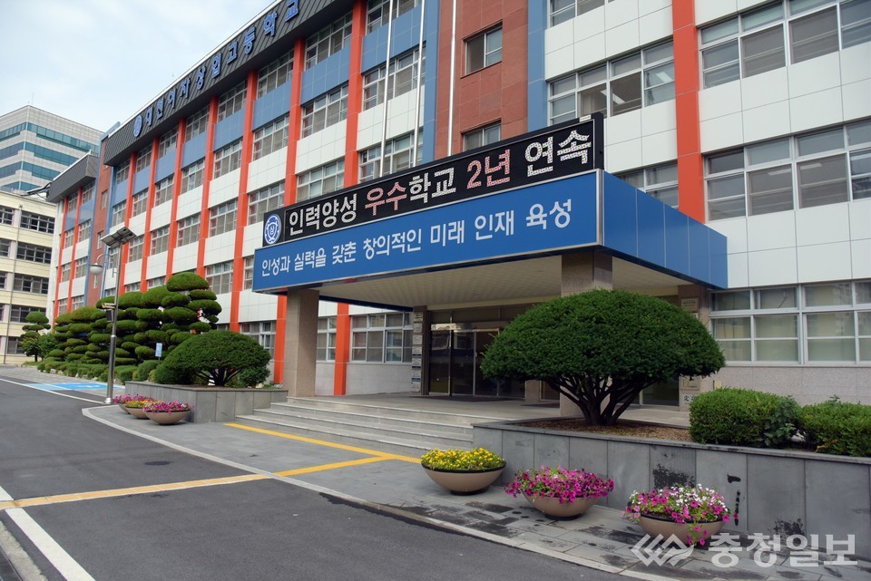대전여상, 2020 사업성과 우수학교 선정