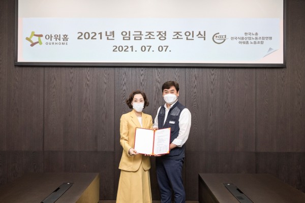 아워홈 컴백한 구지은, 첫 행보는 통 큰 임금인상