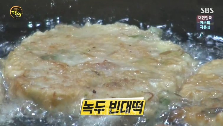 동네빈대떡 이미지