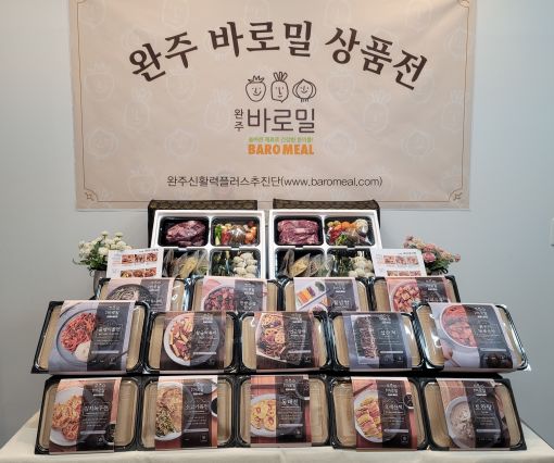 완주육전 이미지