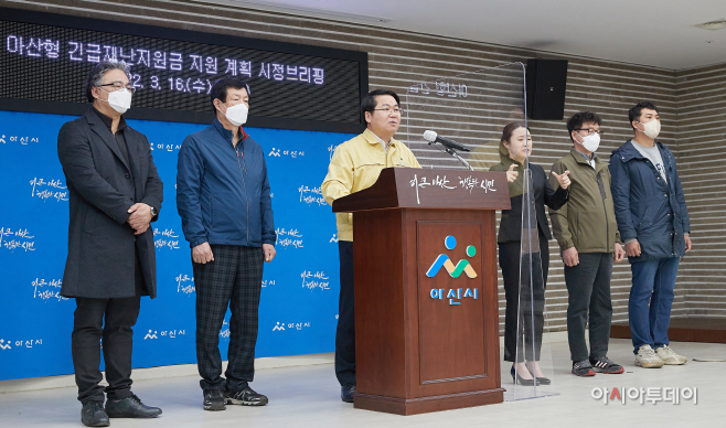 아산시, 지원금 사각지대 시민에 아산형 긴급 재난지원금 지급