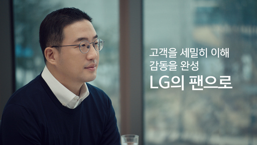 LG 구광모號 3주년, 실용주의 타고 비상 준비 끝