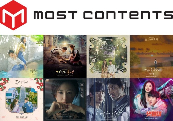모스트콘텐츠, 사모펀드서 대규모 투자유치드라마·OST 등 IP 부가사업 확대 발판