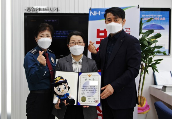 천안서북경찰서, 보이스피싱 범죄 예방 은행원에 감사장