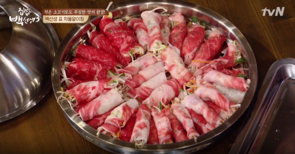 소고기전병 이미지