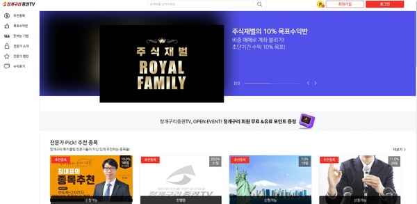 청개구리투자클럽, 주식 컨텐츠 담은 청개구리증권TV 런칭