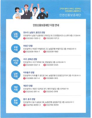 인천시, 소상공인 무이자 경영안정자금 2300억원 지원