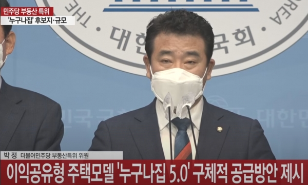10년 뒤 분양가 지금 정하는 송영길표 누구나집전문가 평가는?