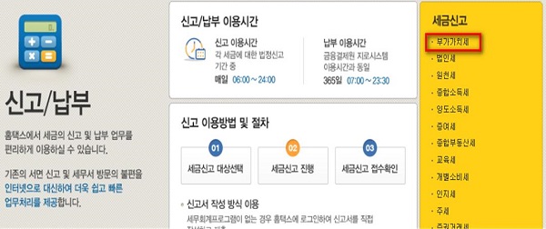 1/4분기 부가세 26일까지 신고·납부코로나 피해 152만명은 유예