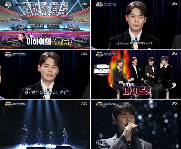 팬텀싱어 올스타전 라비던스 몽금포타령