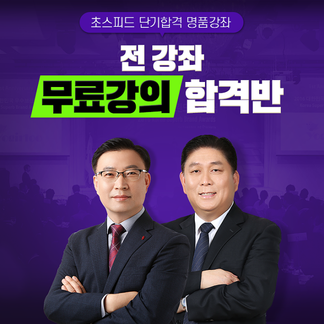 김쌤전산회계, 전산세무/재경관리사 1·2급 무료인강 지원