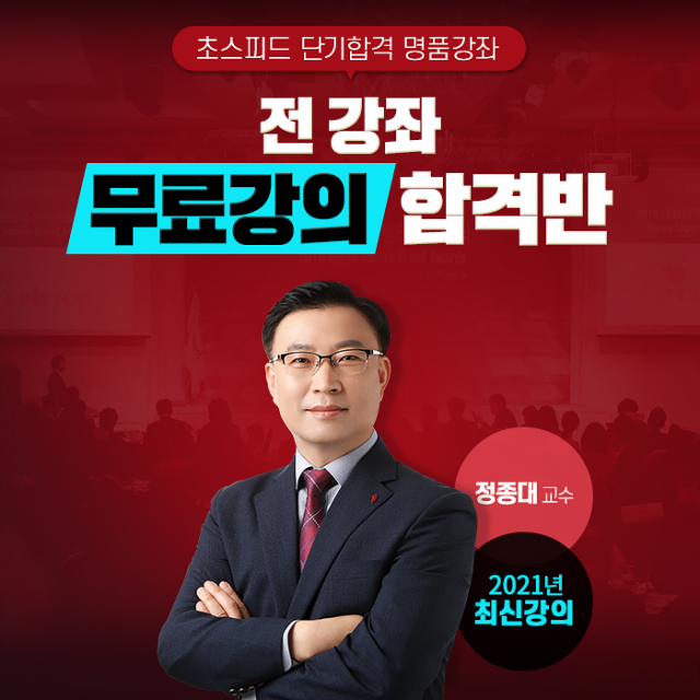 김쌤전산회계, 전산세무 및 재경관리사 1·2급 무료인강 공개