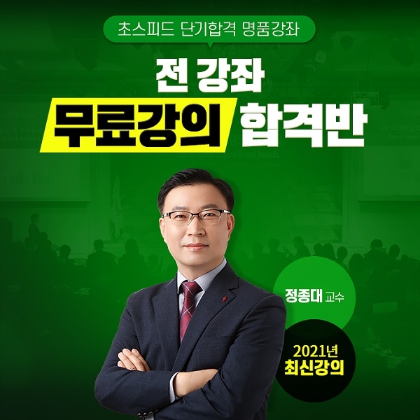 김쌤전산회계, 전산세무/재경관리사 1·2급 시험 대비 무료인강 제공