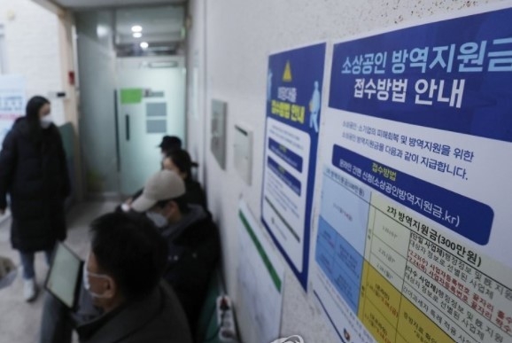 지난해 4분기 손실보상 본지급...9만3천여명에 2천341억원