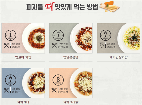 피자나라치킨공주구리 이미지