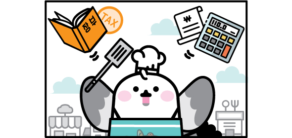 [세세하게]경비율, 이렇게 계산해보세요