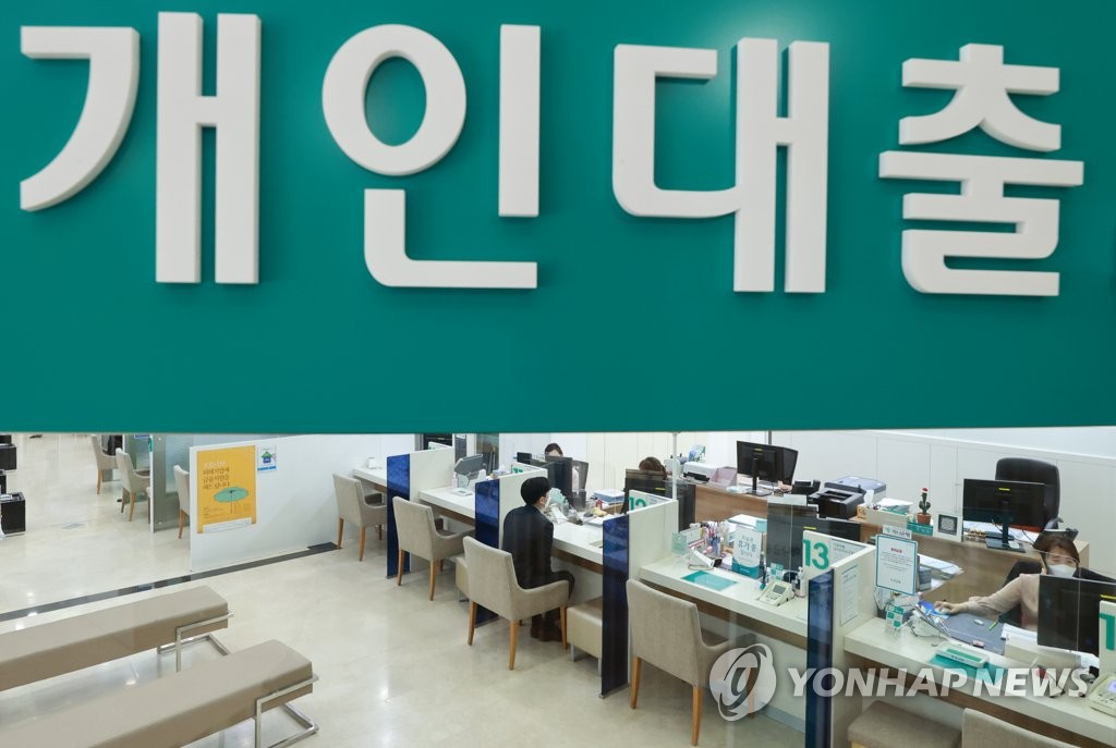 내년부터 신용대출 한도 축소에 누리꾼 반응 엇갈려
