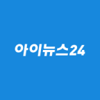 아이뉴스24
