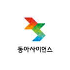 동아사이언스
