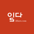 일다