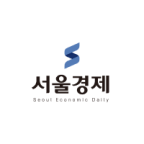 서울경제