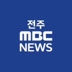 전주MBC